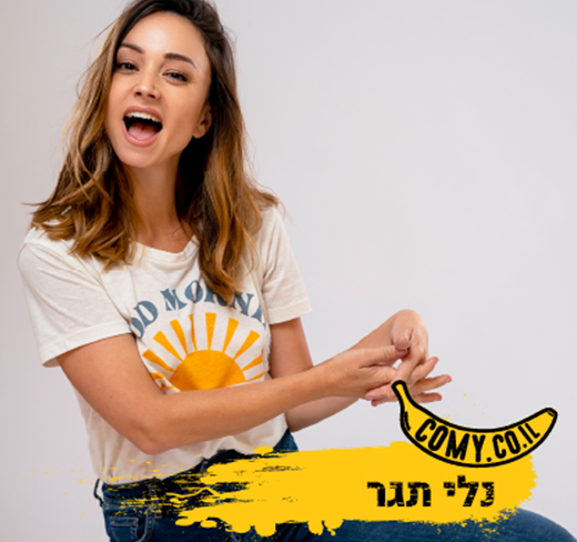 520X488_נלי תגר