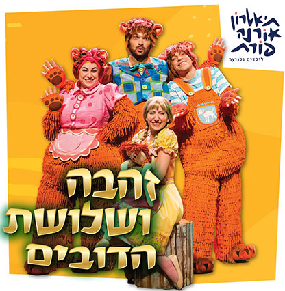 zehava416X426