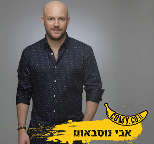 אבי נוסבאום - סטנדאפ