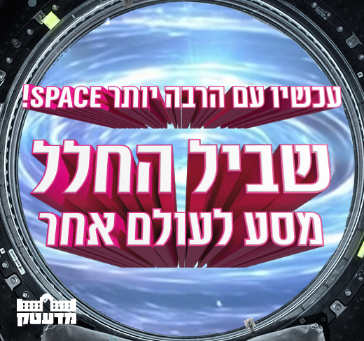 520X488 הייטקזון