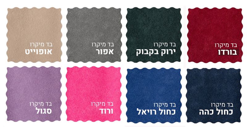 מיקרו-גדול