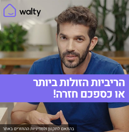 waltysalatnew