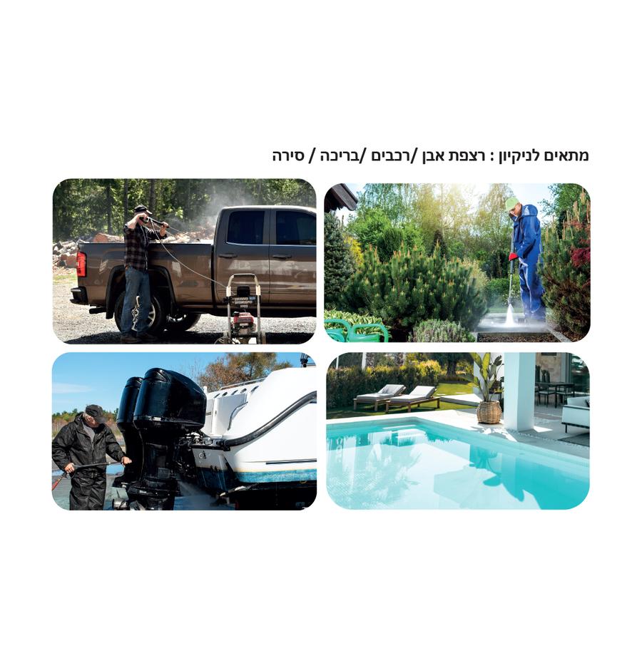 resized_מכונת_שטיפה_220-175_-_למה_מתאים(1).png_