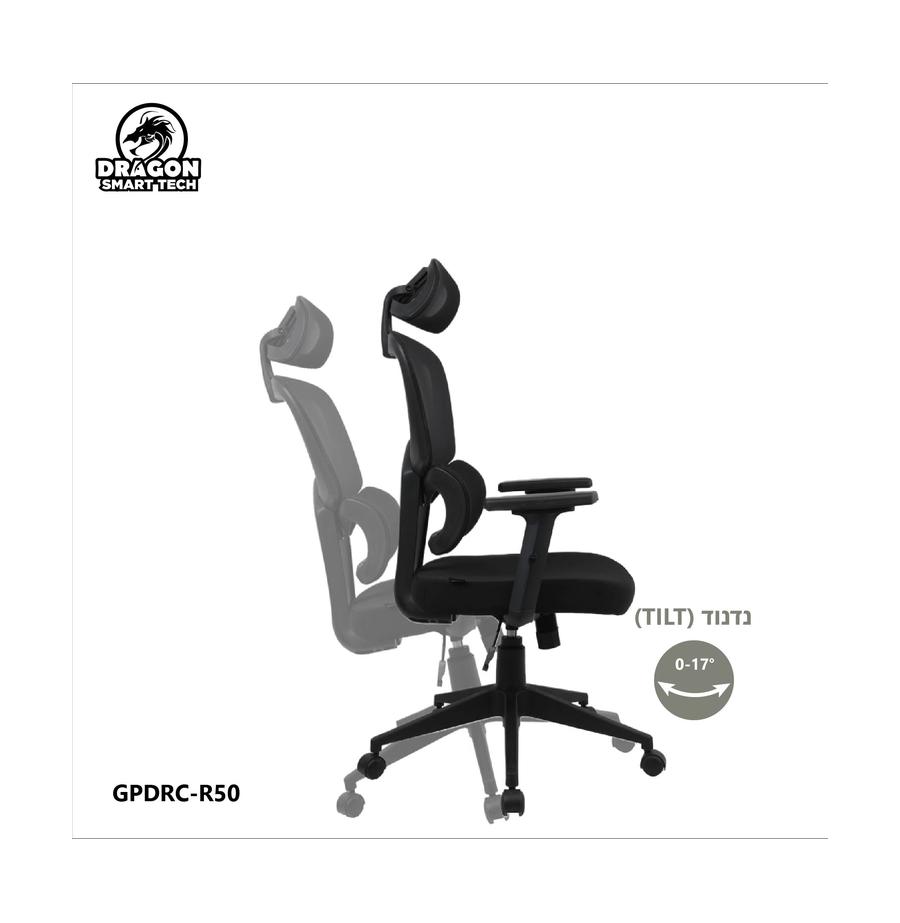 resized_מפרט הטייה GPDRC-R50_