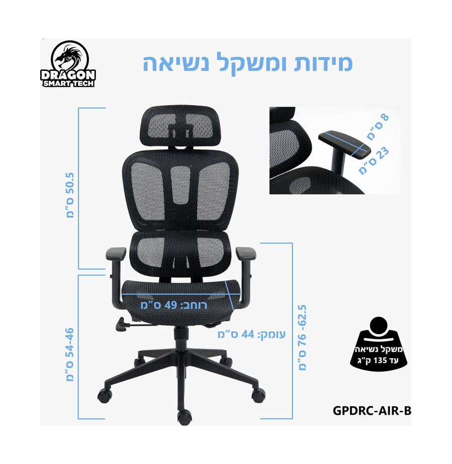 resized_GPDRC-AIR-B מפרט מידות_