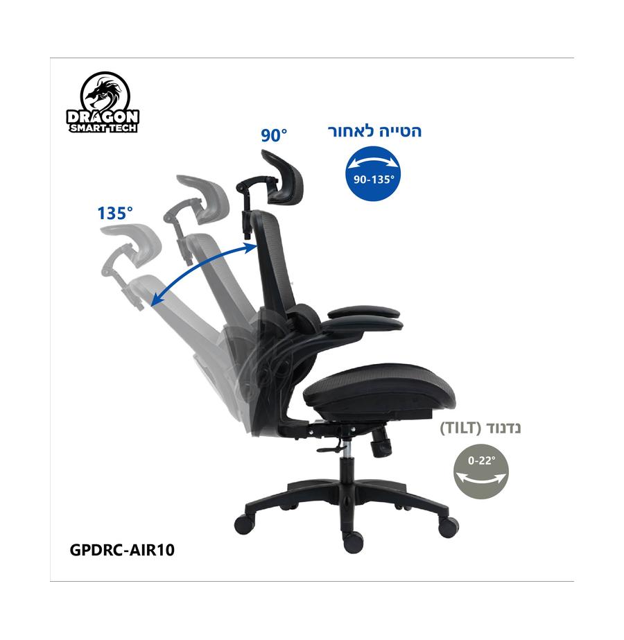 resized_מפרט הטייה GPDRC - AIR10_