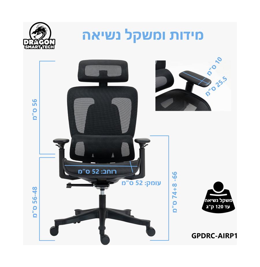 resized_GPDRC-AIRP1 מפרט מידות_