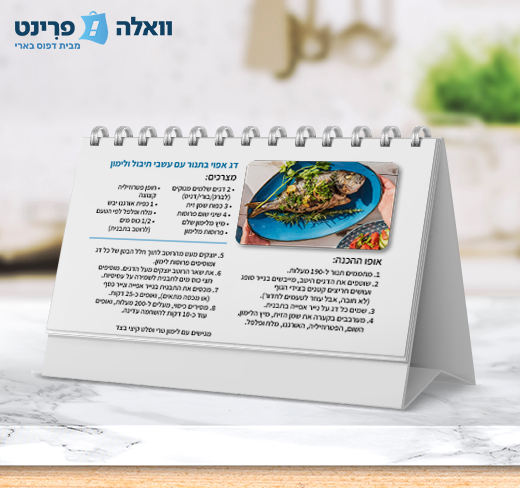 wallaprint_IMG_Recipe_Table-book_01