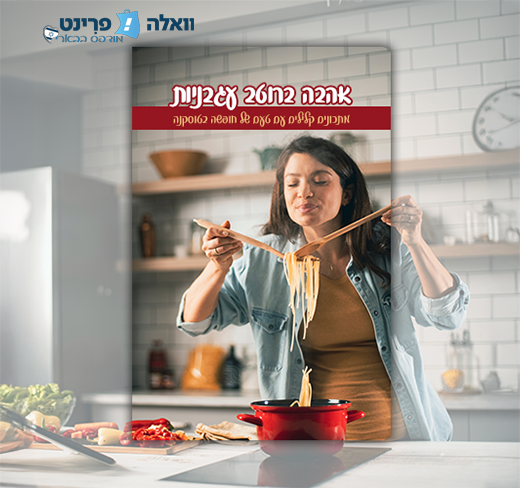 אוואלה פרינט 2