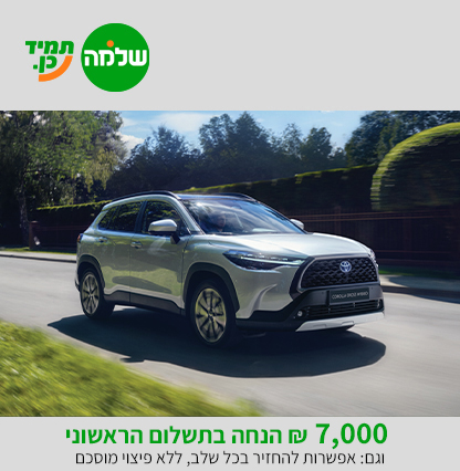 tooyotacorolaactive-shlomo25