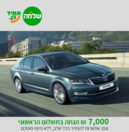 skodaoctaviashlomo25
