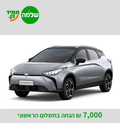geely_480_pure-shlomo25