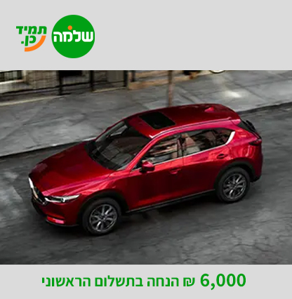 mzadacx5shlomot25