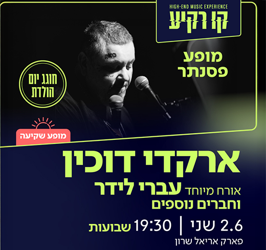 דוכין