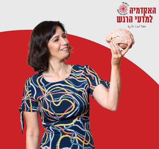 מדעי-הרגש