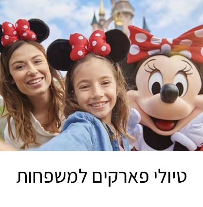parksforfamily-disney-tripzone