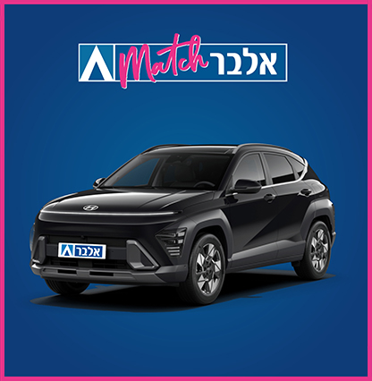hyundaikonaelbar255