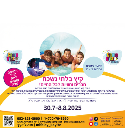 campvistanewjune255