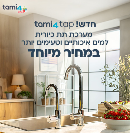 temi4tapbigandnewer