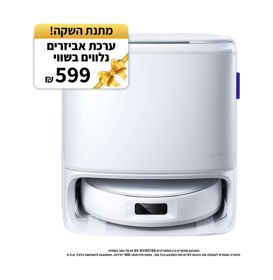 שואב אבק רובוטי שוטף