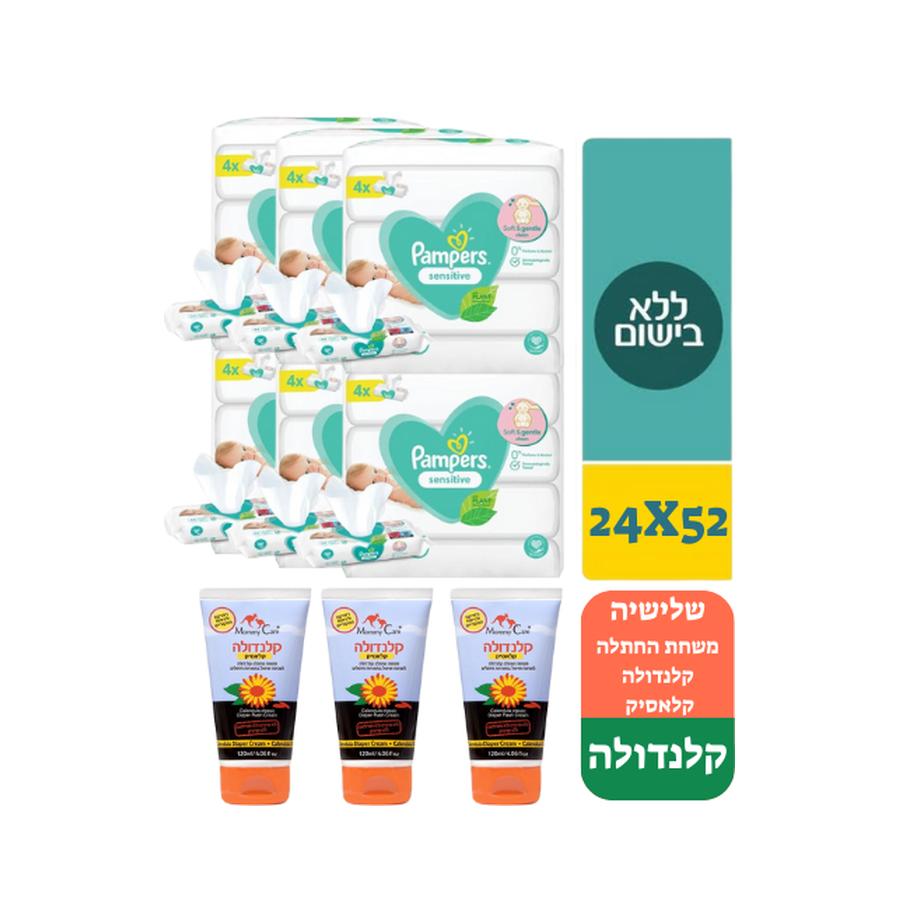 resized_דיל סנסטיב ומארז שלישה קלנדולה_