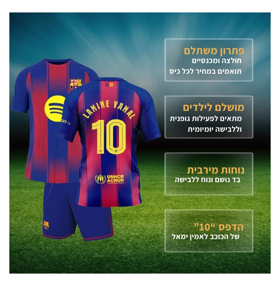 7290020328731 לאמין ימאל ברצלונה_2