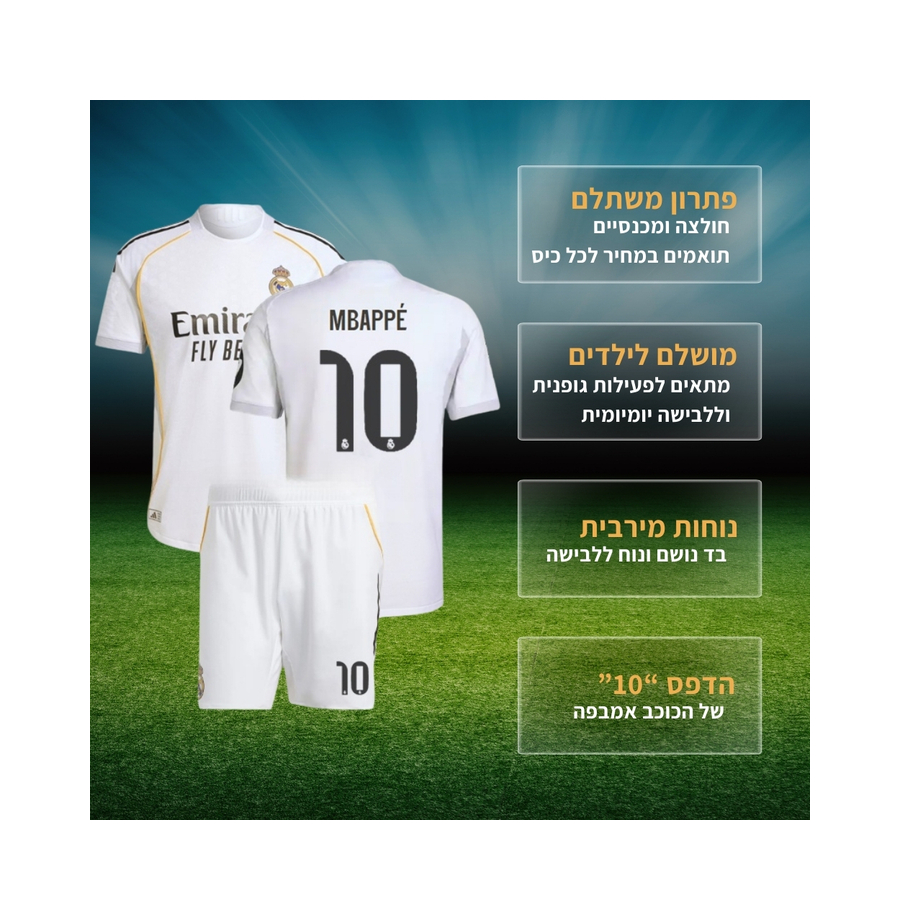 7290020328724 אמבפה ריאל מדריד_2