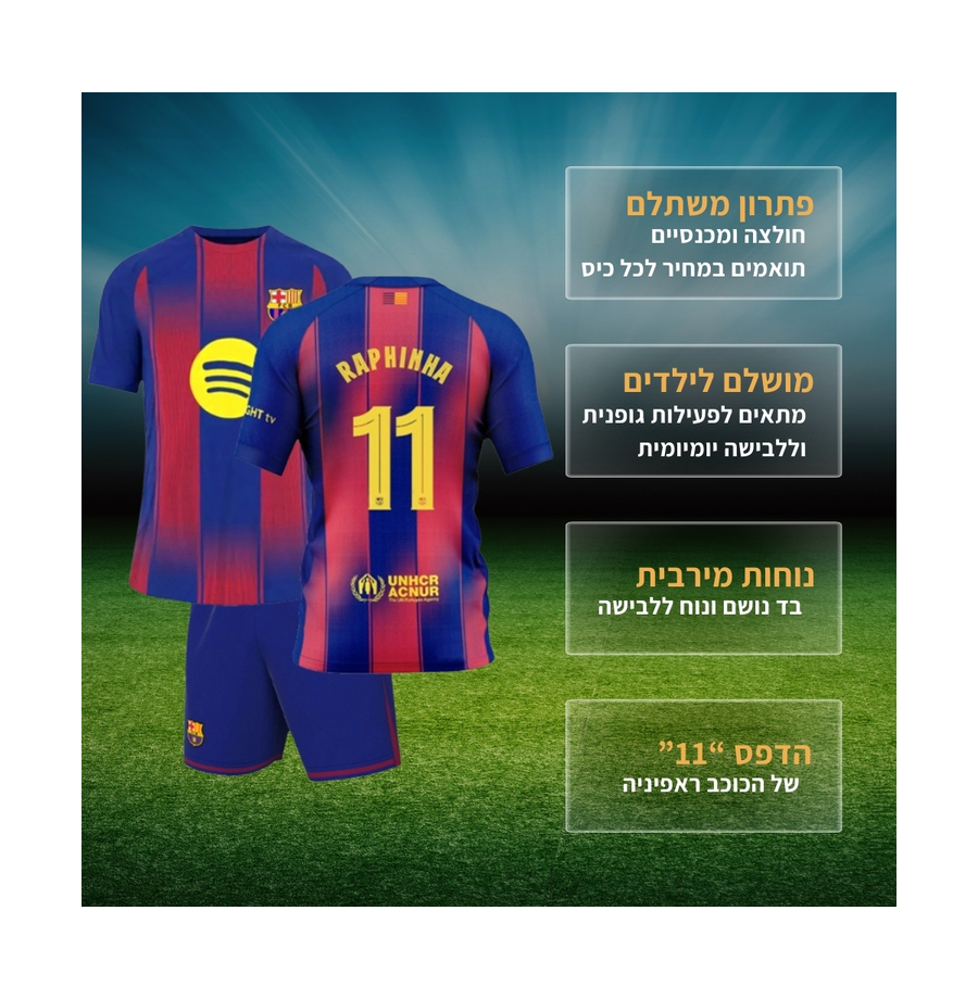 7290020451330 ראפיניה ברצלונה_2