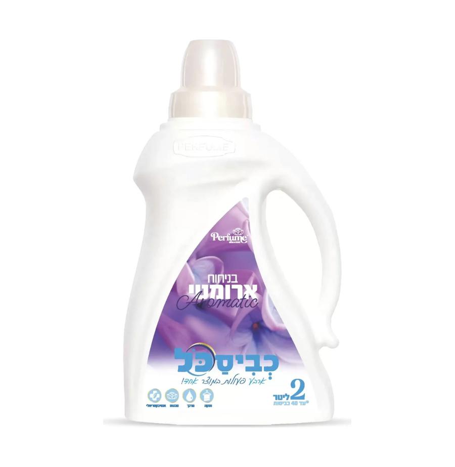 resized_כביסכל-ארומטי-–-נוזל-הכביסה-המושלם-נפח-2-ליטר_
