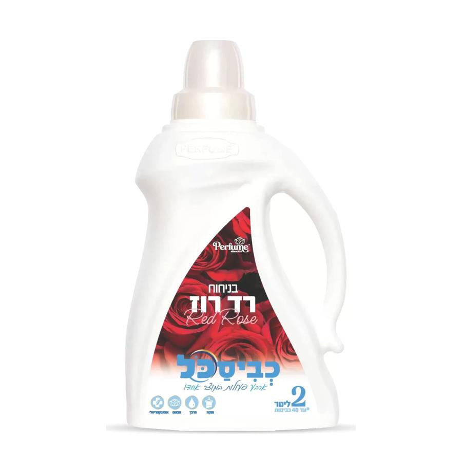 resized_כביסכל-רוז-–-נוזל-הכביסה-המושלם-נפח-2-ליטר_