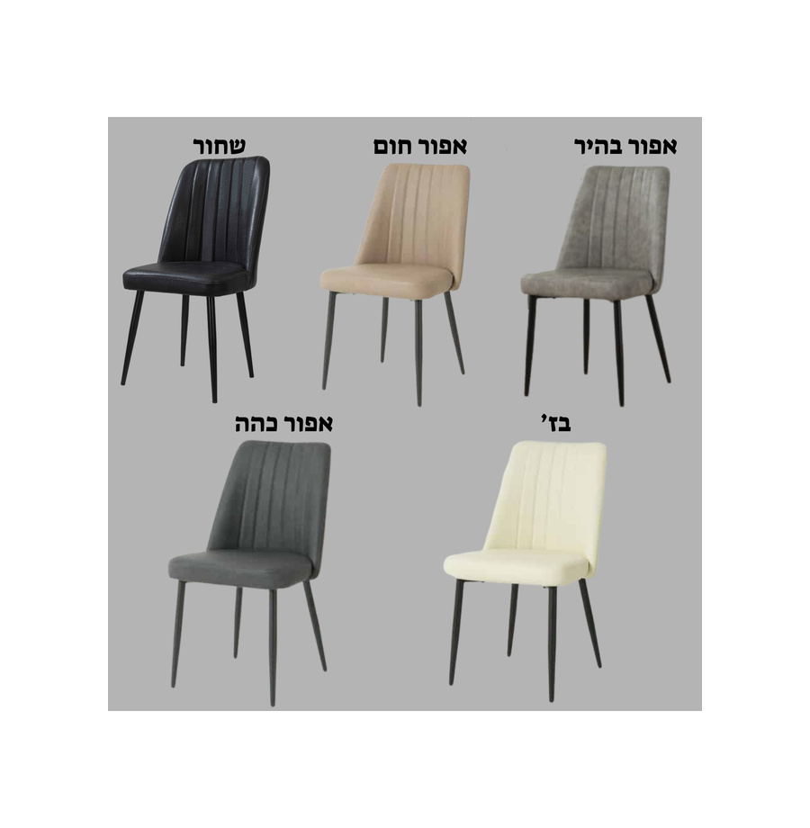 כיסאכוכב קולאז'מעודכן2