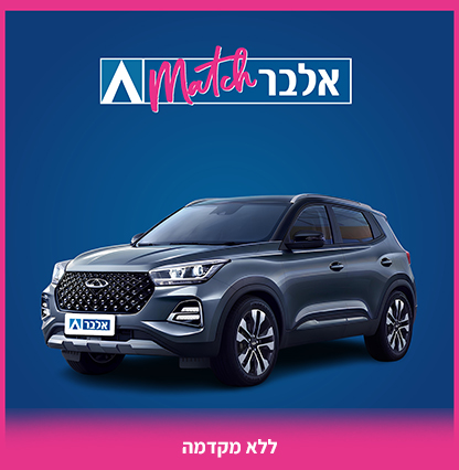 Tiggo 4 Comfort Hybrid