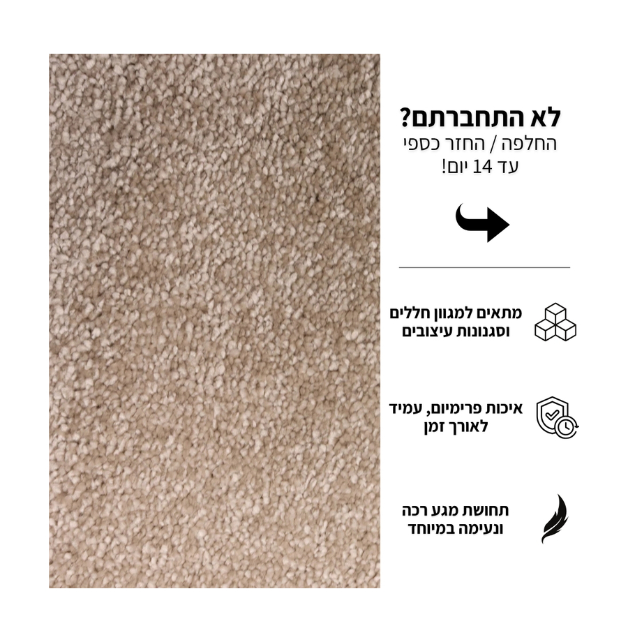 שטיח קליפסו 3 (2)