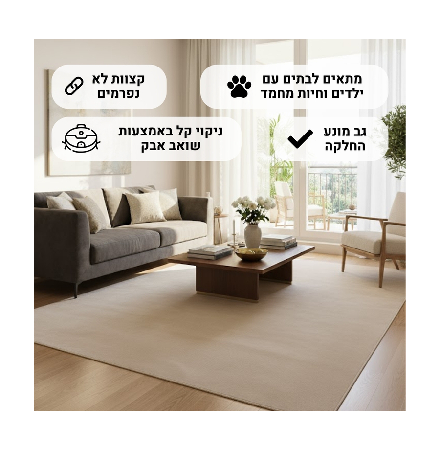 שטיח מאוריציוס 1 (3)