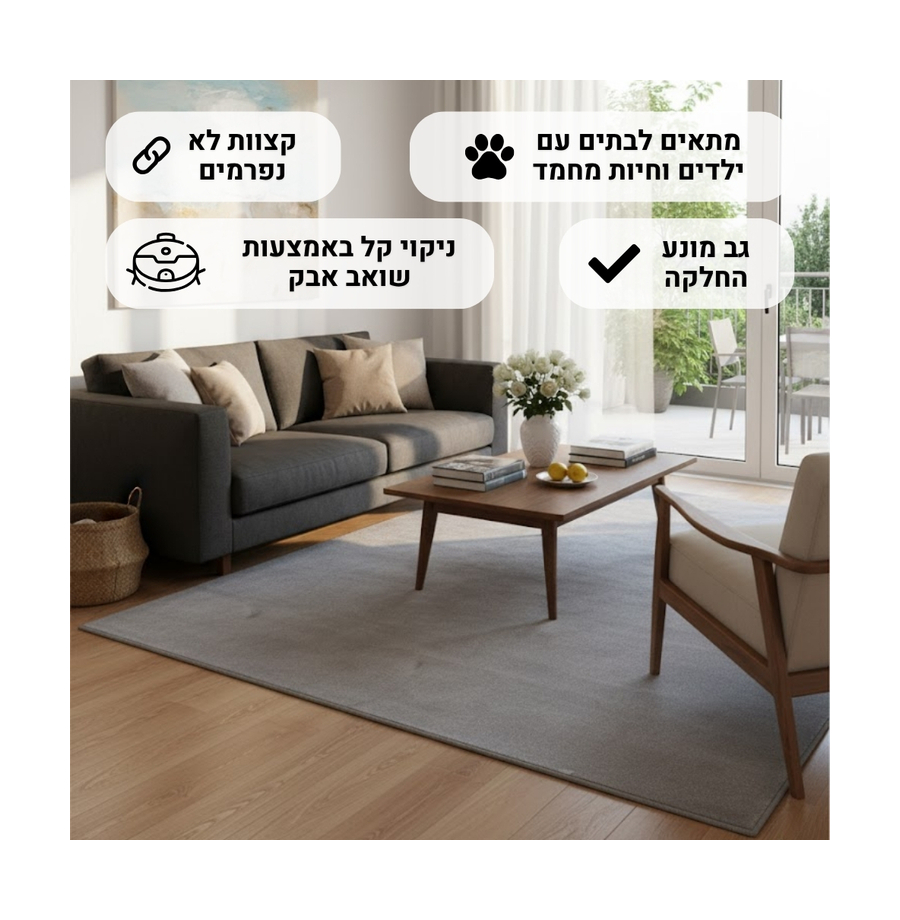 שטיח מאוריציוס 2 (3)