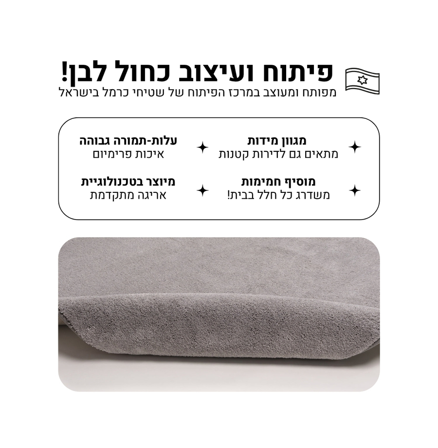 שטיח מאוריציוס 2 (4)