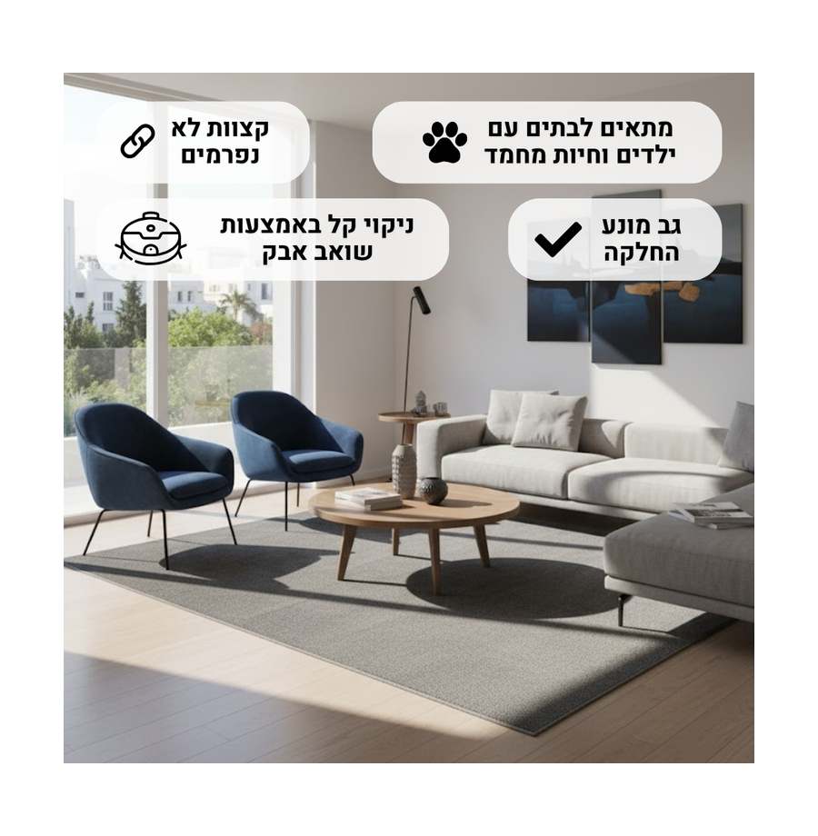 שטיח מאוריציוס 3 (3)
