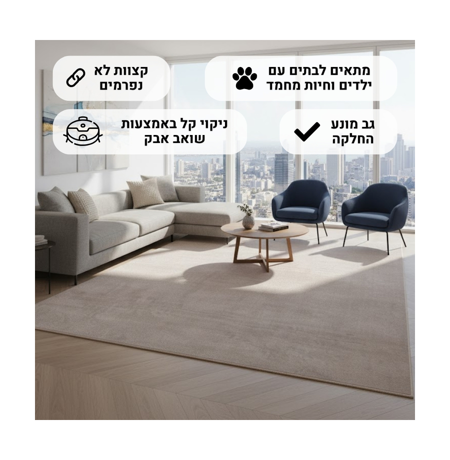 שטיח מאוריציוס 5 (3)