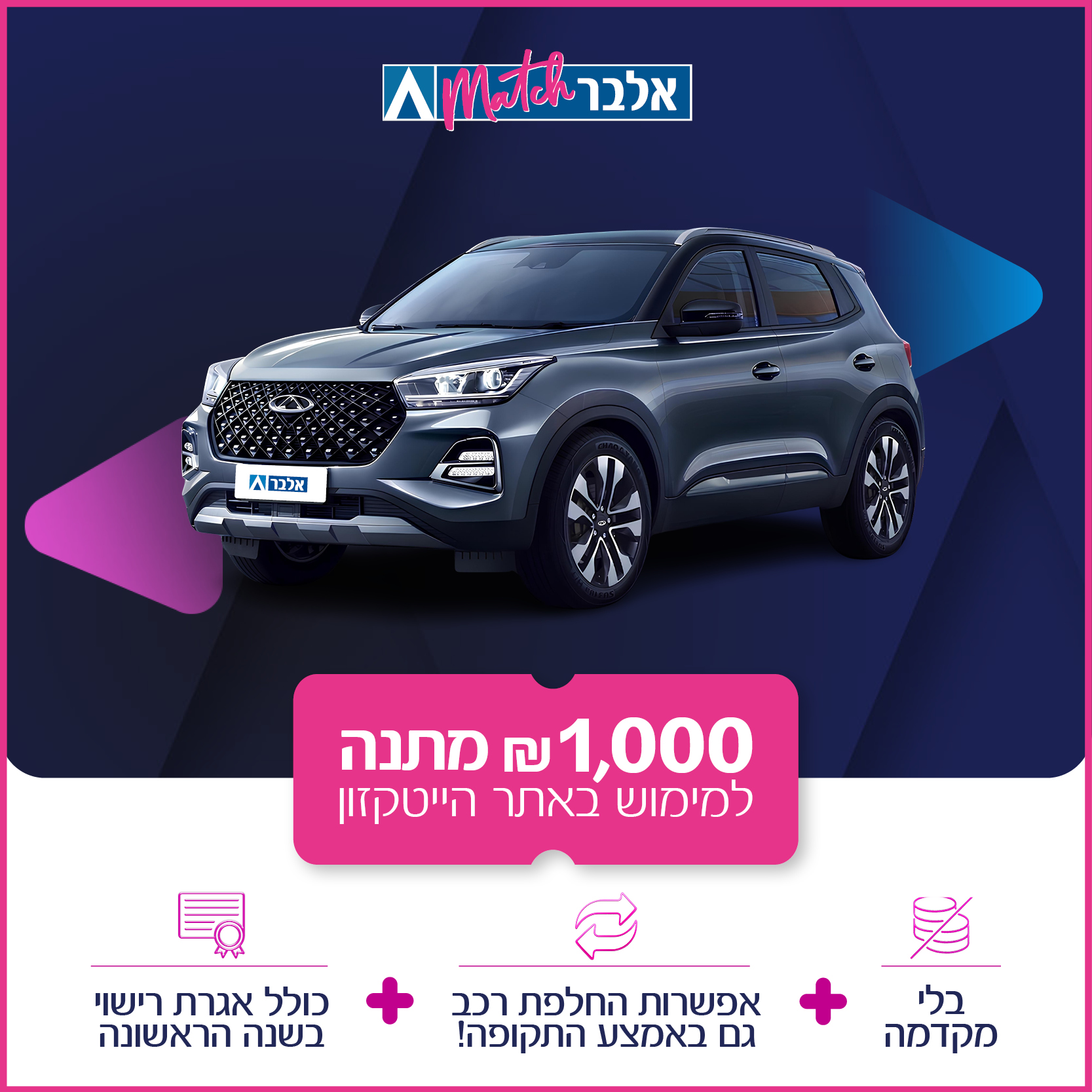 CHERY Tiggo 4 Hybrid 