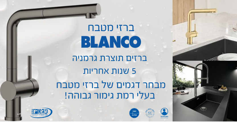 ניגא ברזים מטבחים 1 6