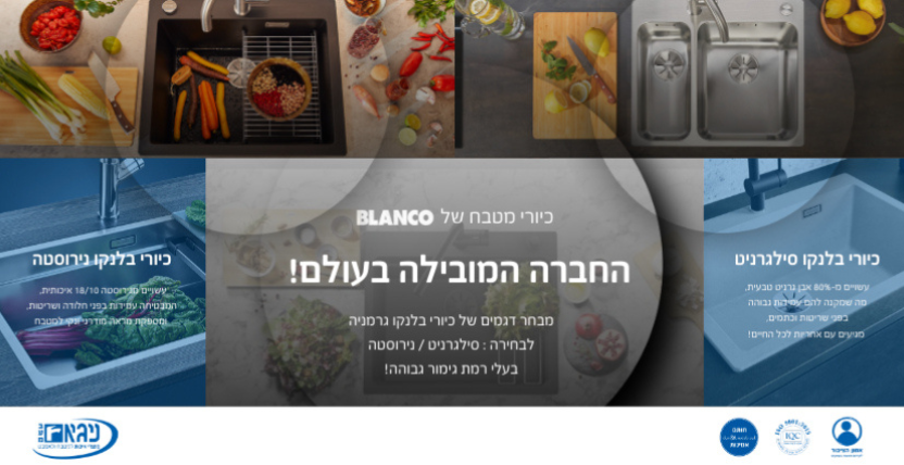 ניגא ברזים מטבחים 4