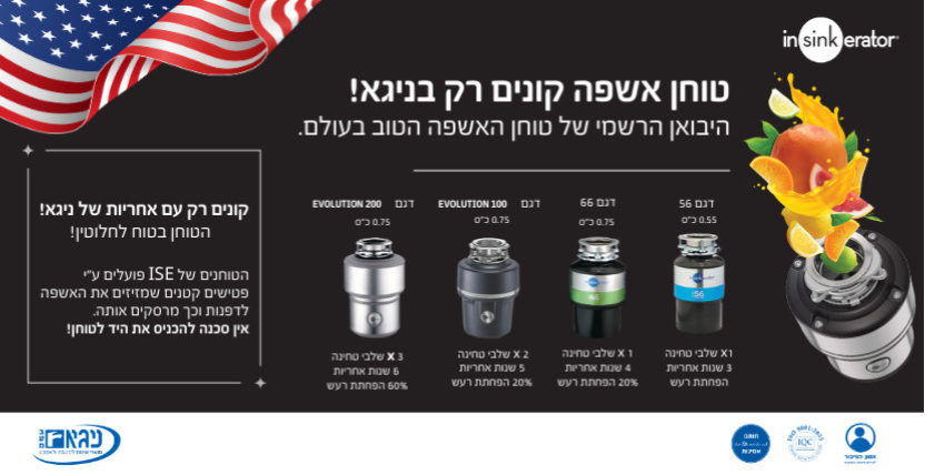 ניגא ברזים מטבחים 7