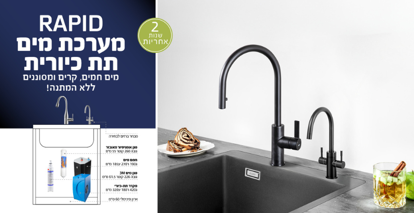 ברזי מטבח גלריה 3