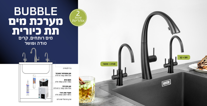 ברזי מטבח גלריה 7