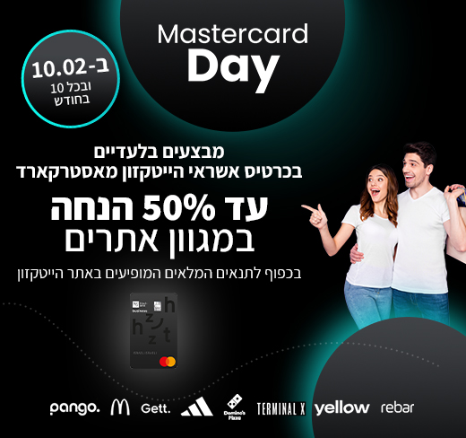 mastercard_day_page