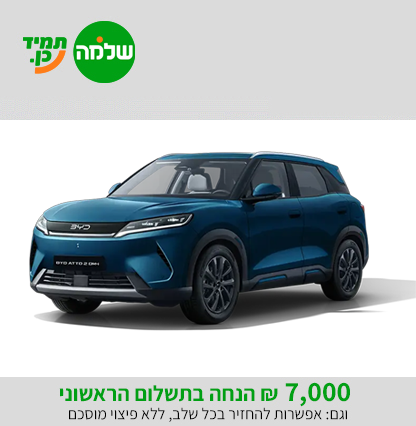 BYD-ATTO2-DM-I-Boost