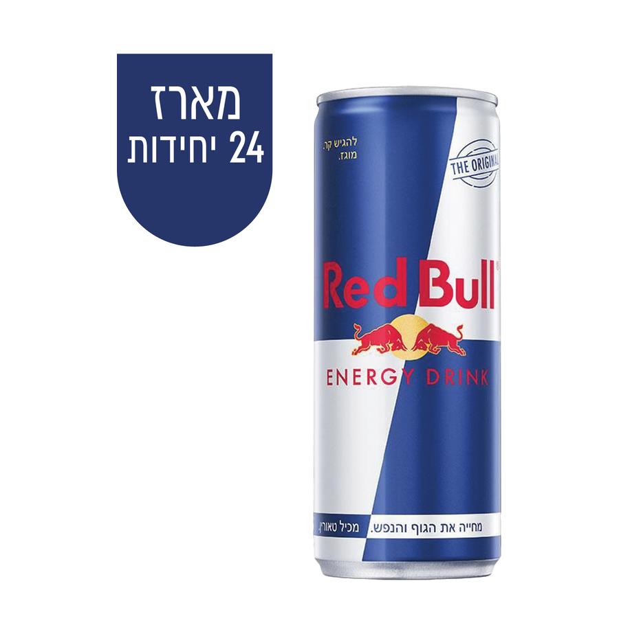 resized_redbull_90162602 _