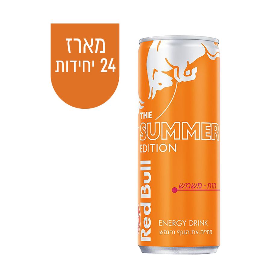 resized_redbull_90456961_