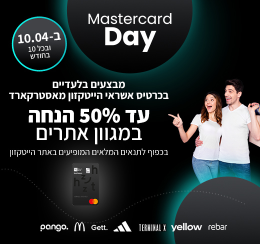 mastercard_day_pa104