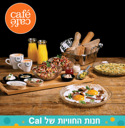 קפהקפה_416